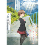 『青春ブタ野郎はおでかけシスターの夢を見ない』