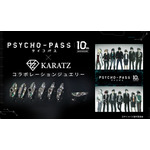 『劇場版 PSYCHO-PASS サイコパス PROVIDENCE』×「KARATZ Gem Magazine」コラボレーションコイン