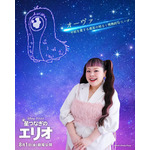 『星つなぎのエリオ』（C）2025 Disney/Pixar. All Rights Reserved.