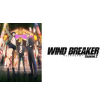『WIND BREAKER Season 2』(C)にいさとる・講談社／WIND BREAKER Project