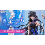 TVアニメ『やはり俺の青春ラブコメはまちがっている。完』「雪ノ下雪乃 -Starry Dress Ver.-」23,100円（税込）（C）渡 航、小学館／やはりこの製作委員会はまちがっている。完