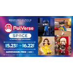 『PalVerse SPACE』