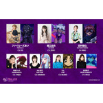 『新星ギャルバース』声優陣 第1弾