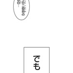 『あざといちゃんとヤンキーくん』第1話