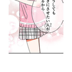 『あざといちゃんとヤンキーくん』第1話