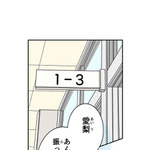 『あざといちゃんとヤンキーくん』第1話