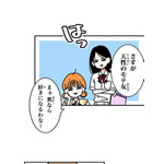 『あざといちゃんとヤンキーくん』第1話