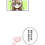 『あざといちゃんとヤンキーくん』第1話