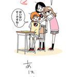 『あざといちゃんとヤンキーくん』第1話