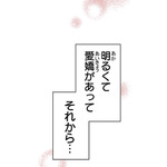 『あざといちゃんとヤンキーくん』第1話