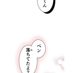 『あざといちゃんとヤンキーくん』第1話