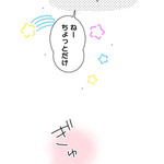 『あざといちゃんとヤンキーくん』第1話