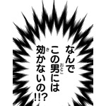 『あざといちゃんとヤンキーくん』第1話
