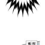 『あざといちゃんとヤンキーくん』第1話
