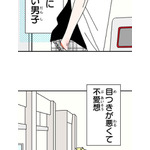 『あざといちゃんとヤンキーくん』第1話