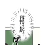 『あざといちゃんとヤンキーくん』第1話