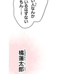 『あざといちゃんとヤンキーくん』第1話