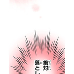 『あざといちゃんとヤンキーくん』第1話