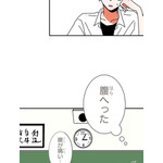 『あざといちゃんとヤンキーくん』第1話