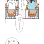 『あざといちゃんとヤンキーくん』第1話
