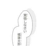 『あざといちゃんとヤンキーくん』第1話
