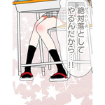 『あざといちゃんとヤンキーくん』第1話