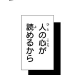 『あざといちゃんとヤンキーくん』第1話