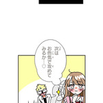 『あざといちゃんとヤンキーくん』第1話