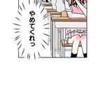 『あざといちゃんとヤンキーくん』第1話