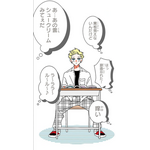 『あざといちゃんとヤンキーくん』作品本編より