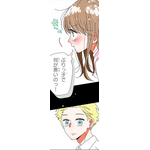 『あざといちゃんとヤンキーくん』作品本編より
