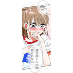 『あざといちゃんとヤンキーくん』作品本編より
