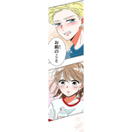 『あざといちゃんとヤンキーくん』作品本編より