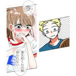 『あざといちゃんとヤンキーくん』作品本編より