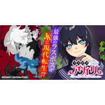 『ラスボス少女アカリ～ワタシより強いやつに会いに現代に行く～』