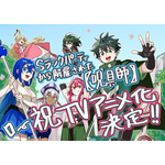 『Sランクパーティから解雇された【呪具師】』著者・小川錦 アニメ化決定お祝いイラスト