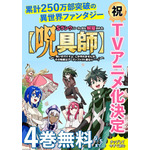 「ヤンマガWeb」キャンペーン