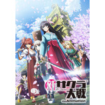 TVアニメ『新サクラ大戦』キービジュアル（C）SEGA/SAKURA PROJECT