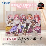 ひこくじ「五等分の花嫁＊～どっちの私が好き？～」LAST賞：A3クリアボード（C）春場ねぎ・講談社／「五等分の花嫁＊」製作委員会