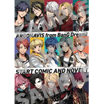 ボーイズバンドプロジェクト「ARGONAVIS from BanG Dream!」アニメ化＆アプリゲーム化決定！期待の新バンド２組も初公開