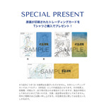 劇場版総集編『呪術廻戦 懐玉・玉折』FREAK’S STORE公式オンラインストア　Tシャツ購入特典トレーディングカード（C）芥見下々／集英社・呪術廻戦製作委員会