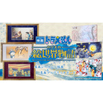 『映画ドラえもん のび太の絵世界物語』名画ジークレー版画＆名画ファブリックボードが登場（C）藤子プロ・小学館・テレビ朝日・シンエイ・ADK 2025