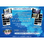 『劇場版総集編 呪術廻戦 懐玉・玉折』 入場者プレゼント第2弾&第3弾