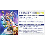 『KING OF PRISM-Your Endless Call- み～んなきらめけ！プリズム☆ツアーズ』初週舞台挨拶