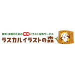 「ラスカルイラストの森」（C） NIPPON ANIMATION CO., LTD.