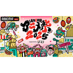「ABEMAアニメ祭」25年は渋谷で開催 MIYASHITA PARKでは声優を迎えたトークイベントも 画像