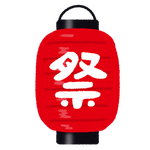 いらすとや
