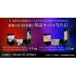 第1弾：「あなたが好きな五条悟のシーンは？」キャンペーン
