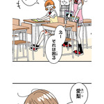 『あざといちゃんとヤンキーくん』第1話