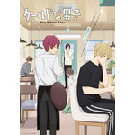 TVアニメ『クールドジ男子』第2クール キービジュアル（C）那多ここね／SQUARE ENIX・「クールドジ男子」製作委員会